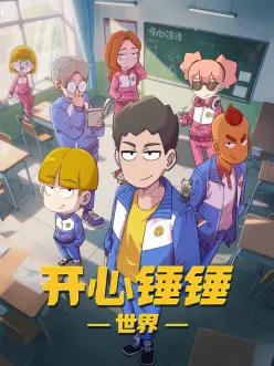 日韩动漫在线看 深海的信号塔海报