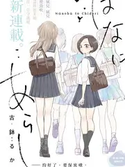 日韩综艺 我们的乐队日记剧照